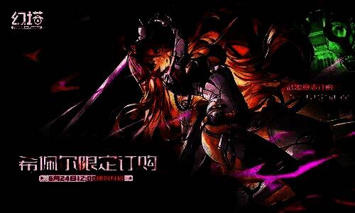 游戏内限定订购界面展示，希佩尔立绘与AF-010侍者武器并列呈现，标注概率提升与活动时间