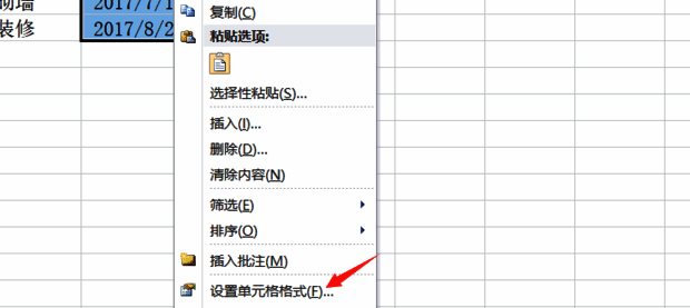 日期已转换为常规数值显示的Excel单元格示例