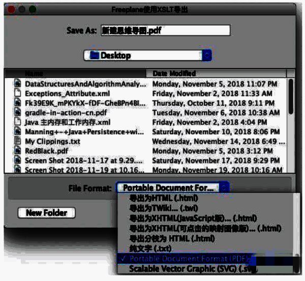 Freeplane导出选项界面，列出可导出的格式包括图片、PDF、HTML等，方便用户按需选择