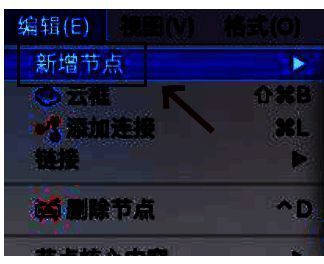 Freeplane中多个节点被选中，准备添加总结节点