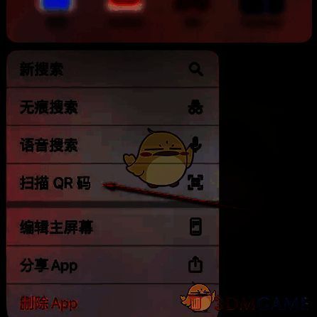 手机桌面长按谷歌浏览器图标，弹出包含‘扫描QR码’的快捷菜单