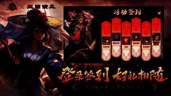 游戏内签到界面展示，每日奖励图标琳琅满目，包含变身卡、头像框等视觉元素