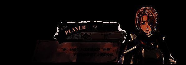 主角与一名披着斗篷的神秘怪物对峙，周围漂浮着记忆碎片