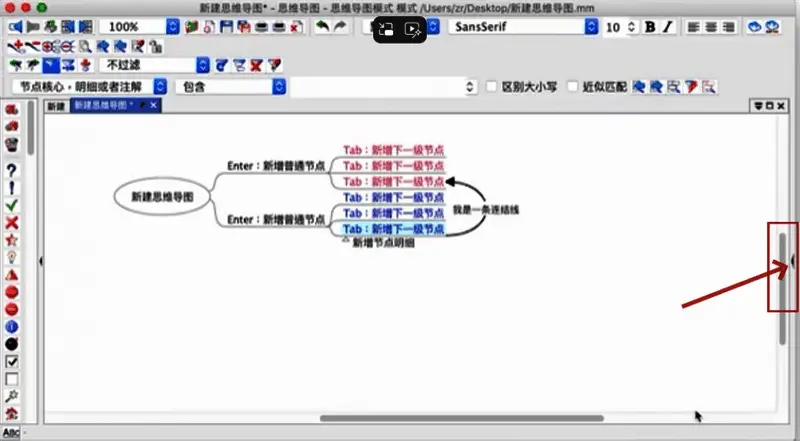 FreePlane右侧面板展开，半月形图标高亮，颜色设置区域清晰可见