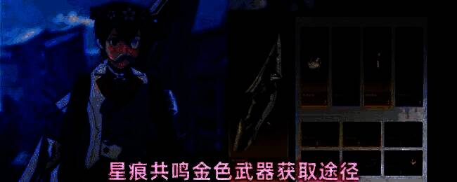 《星痕共鸣》游戏中角色手持金色武器释放技能的炫酷画面，背景为未来科技风格的战场，光影效果华丽