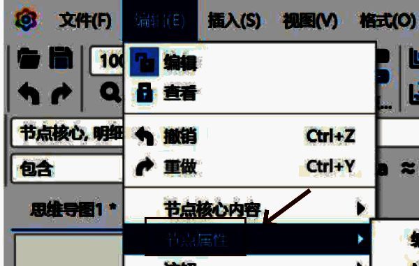 节点属性对话框界面，突出显示‘编辑latex公式’按钮
