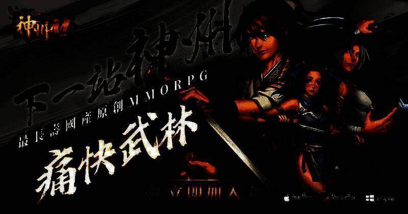 《神州M》游戏主界面展示，角色身着古风战袍站立于山巅，背景为壮丽的江湖城池与飘渺云海