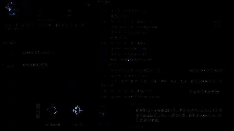 角色属性面板显示江湖等级与机妙属性值，已接近升级临界点