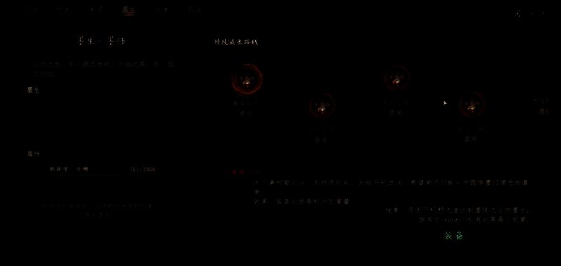 任务日志显示“墨者考核”进度条，提示需同时满足等级与属性要求