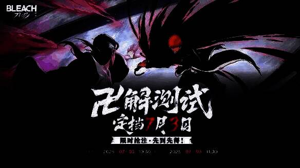 《境·界 刀鸣》游戏主视觉图，主角手持斩魄刀立于战场中央，身后是崩坏的虚圈与燃烧的天空