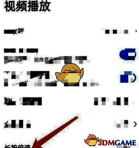 长按倍速设置页面，显示多个播放速度选项供选择