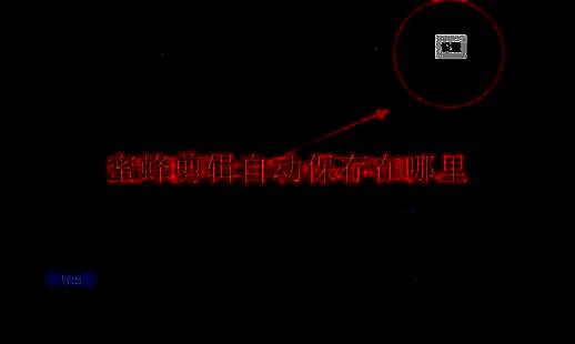蜜蜂剪辑软件界面主视图，展示编辑时间轴与工具栏布局