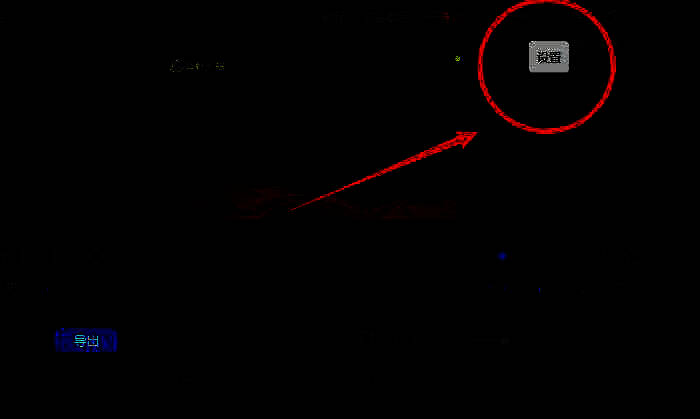 蜜蜂剪辑右上角菜单展开状态，鼠标悬停在‘设置’选项上