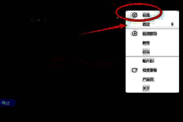 设置窗口初始界面，左侧为分类导航栏，右侧为空白内容区