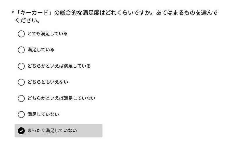 玩家在社交媒体分享的问卷截图，显示关于密钥卡使用体验的多项选择题