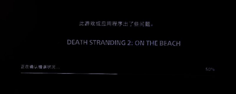 《死亡搁浅2》地图上显示的遗失货物标记，箱子周围带有蓝色光效，提示可拾取