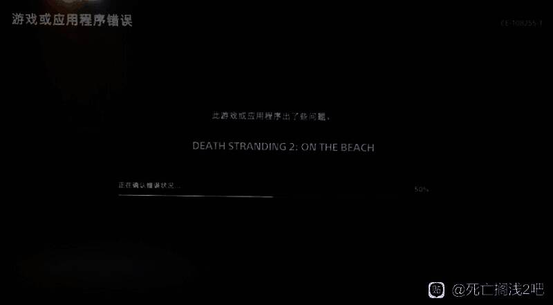 游戏内界面截图，显示一个正在旋转加载的遗失货物箱，旁边其他箱子已正常显示送货人信息