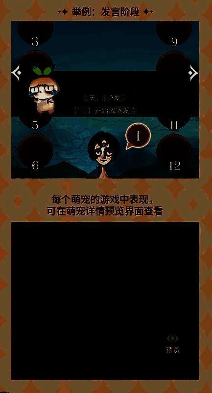 玩家在小窝界面操作界面截图，显示多只萌宠排列，界面下方有‘换宠’和‘升级’按钮，UI设计清新卡通