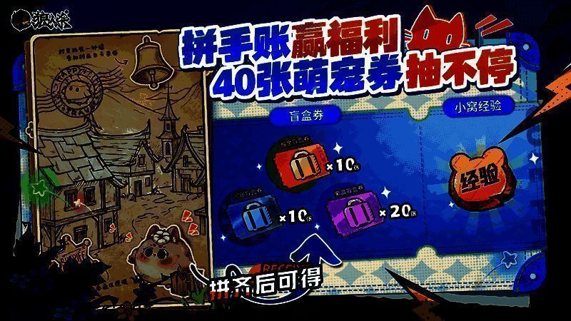 萌宠旅行界面展示，地图上有多个目的地标记，三只萌宠正准备出发，界面显示‘旅行倒计时’和‘奖励预览’