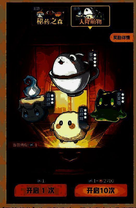 盲盒开启动画截图，礼盒旋转打开瞬间，一只闪耀星光的四星萌宠跃然而出，周围有彩带和光效