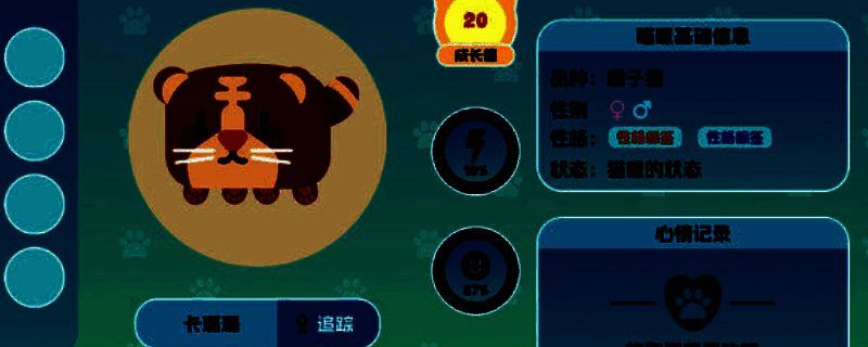 《萌爪派对：小镇时光》游戏主界面展示，画面清新可爱，多只风格各异的猫咪角色围绕在小镇场景中，整体氛围温馨治愈