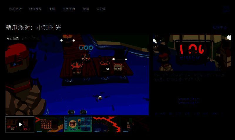 《萌爪派对：小镇时光》游戏内场景截图，展示猫咪在小镇中互动、装饰房屋的画面，色彩柔和，UI设计卡通化，充满生活气息