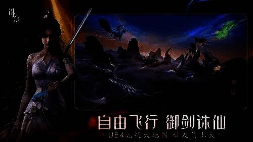 玩家御剑飞行于东海之上，灵泉族城市悬浮于海面，阳光折射出七彩光芒，美轮美奂