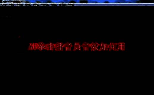 Adobe Audition软件界面展示，左侧为文件导入区域，右侧为波形编辑区