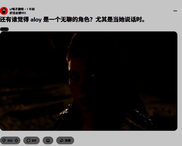 《地平线》主角埃洛伊站在荒野高地上眺望远方，身穿战斗装束，背景是巨大的机械生物缓缓移动