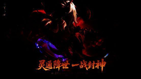 游戏内三大化身技能展示界面，左侧为牛魔的怒吼冲锋技能，中间是杨戬竖起天眼释放雷法，右侧为妲己挥动狐尾施放魅惑光环