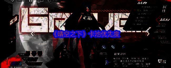 《晴空之下》四位主要角色立绘展示，分别为海月、蒂娜、西隆和亚历克斯，风格偏向日式幻想战棋