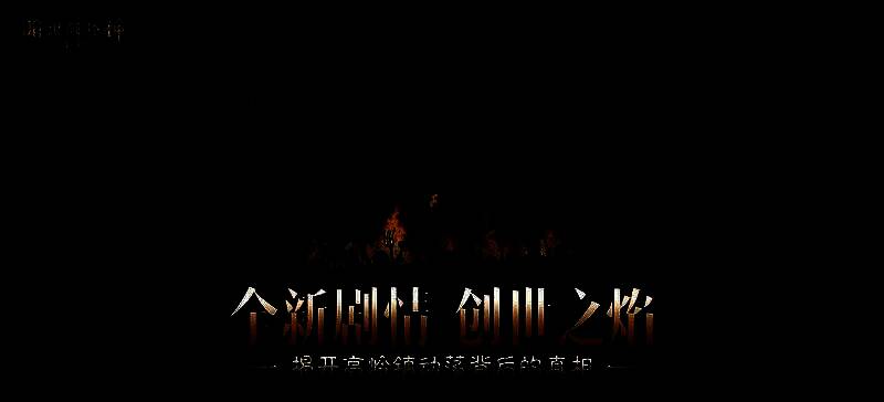 主角与德鲁伊并肩站立于荒野边缘，远处火光冲天，预示着即将到来的冲突