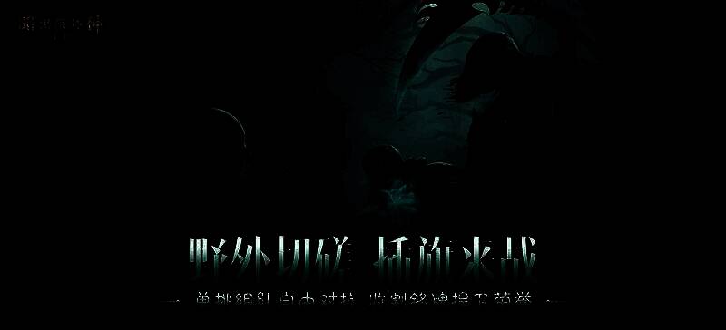 两名玩家在荒野中激烈交战，技能特效交织，战旗插地，气氛剑拔弩张
