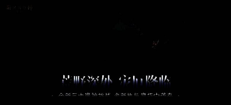 三位魔神的剪影依次浮现于黑暗岩壁之上，各自散发出不同属性的能量波动
