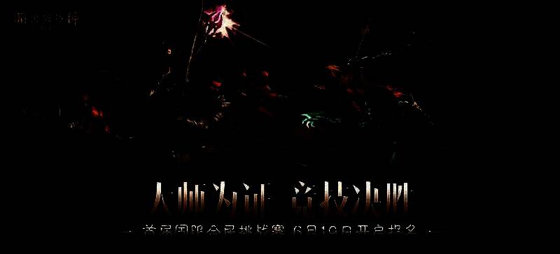 多名玩家在竞技场中激烈对抗，技能特效满屏，战斗节奏紧张刺激