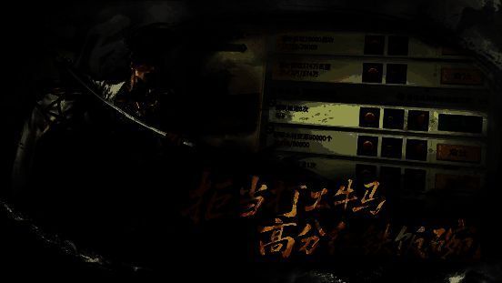 游戏内分红界面展示，玩家获得元宝奖励弹窗，标注‘国家建设分红到账’