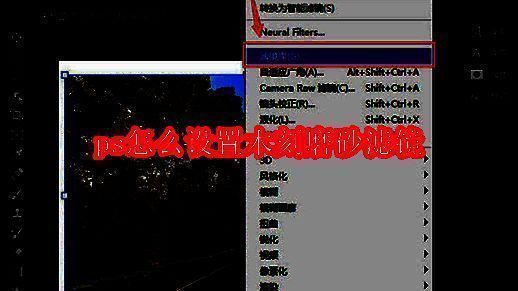 Photoshop界面中展示一张风景图正在应用木刻磨砂滤镜的预览效果，画面呈现明显的艺术化边缘与颗粒质感