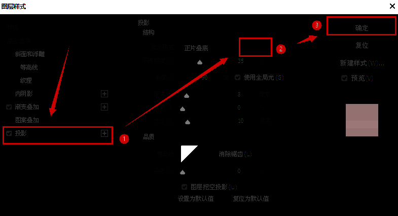 投影设置界面显示深红色阴影参数，预览效果明显