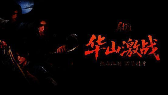 《射雕》游戏更新公告界面，展示新增玩法与系统优化内容