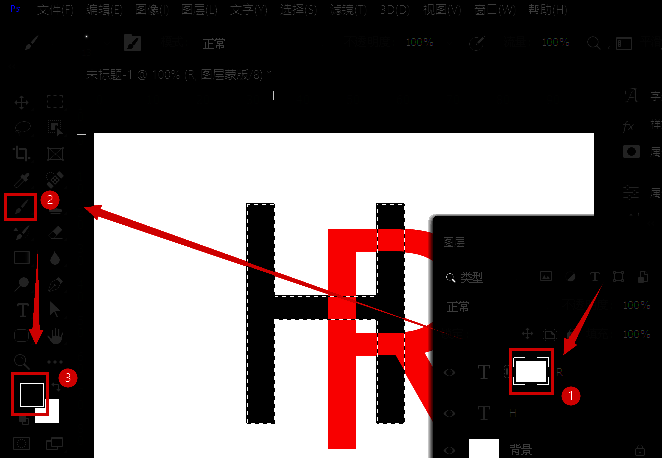 Photoshop中使用黑色画笔在R字母蒙版上涂抹以隐藏重叠部分