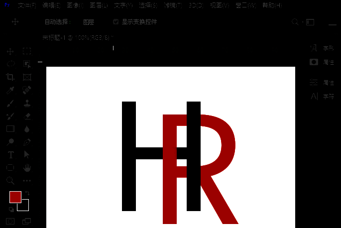 最终完成的H与R字母穿插效果展示，R字母红色部分仿佛穿过H中间