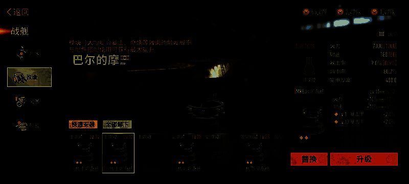 玩家在改装界面调整战舰武器模块，屏幕上显示各项性能参数变化曲线