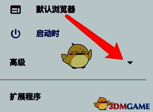 浏览器高级设置下拉菜单，突出显示语言选项位置