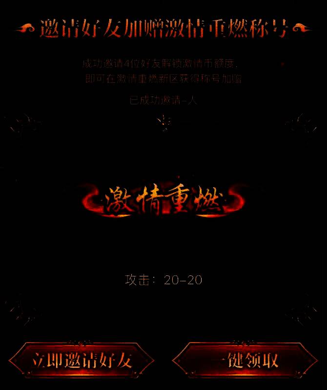 角色头顶显示‘激情重燃’金色特效称号，站在城墙上俯瞰全城，背景战火纷飞