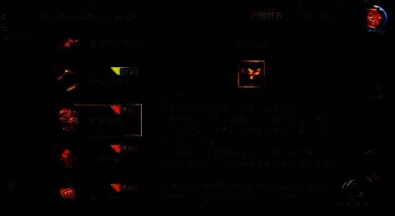 游戏内邮件界面弹出元宝分红到账通知，显示‘获得1280元宝’字样