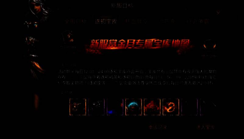 多个玩家组队围攻宝库中心巨型BOSS，技能特效满屏炸裂，血条正在快速下降