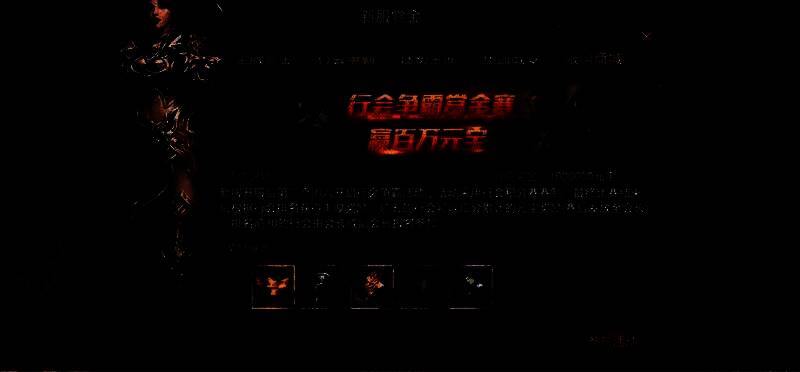 行会成员整齐列队准备出战，旗帜飘扬，战意高昂，背景为攻城倒计时界面