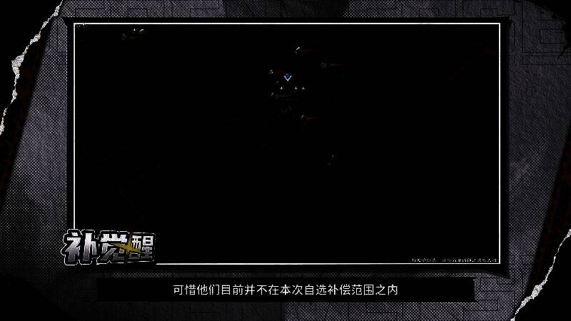 幽灵列车玩法界面截图，显示双队轮换机制与挑战评分