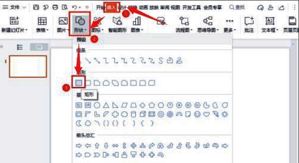 绘制无填充黑色轮廓长方形的示意图