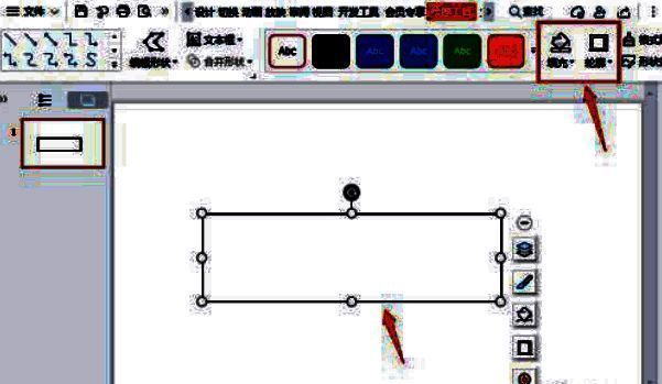 在长方形下方插入菱形的布局示意图